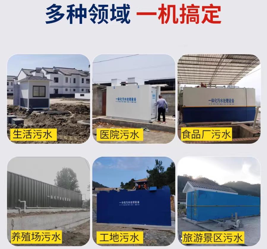 成华场景全覆盖！甘肃嘉源通一体化污水处理设备，适配城乡工业全场景污水治理