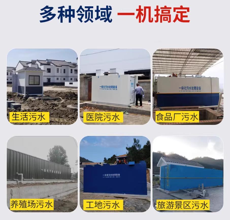 成华甘肃兰州地埋式污水处理设备厂家｜一体化埋地污水治理设备｜乡镇乡村厂区小区通用解决方案